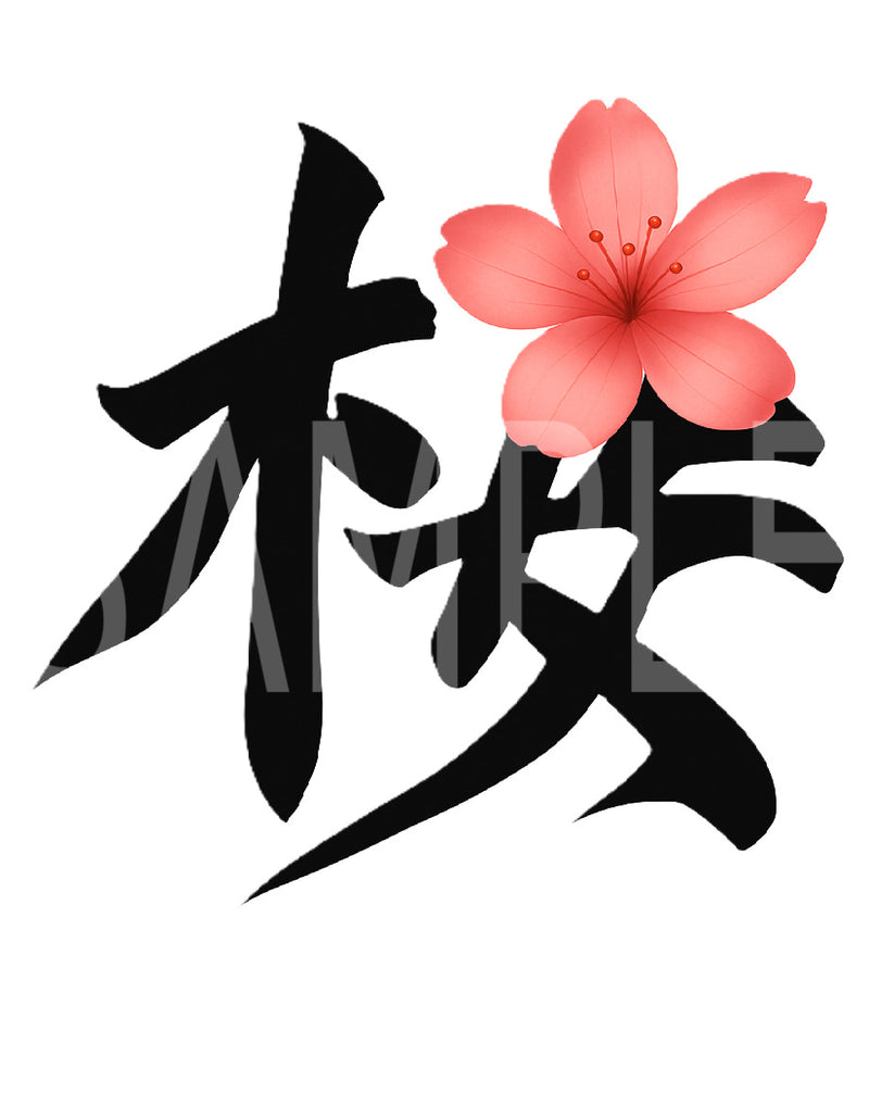 Creative Kanji Art – “Cherry Bloom in Calligraphy”