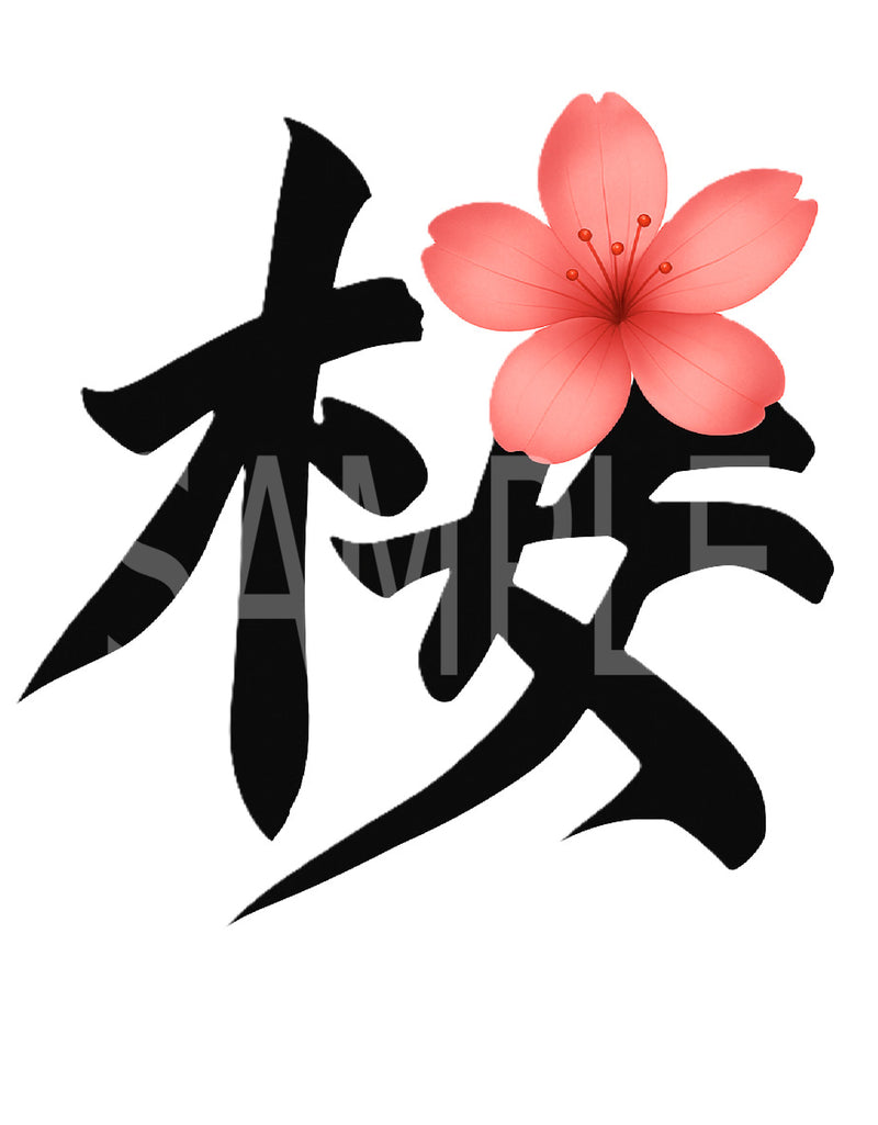 Creative Kanji Art – “Cherry Bloom in Calligraphy”
