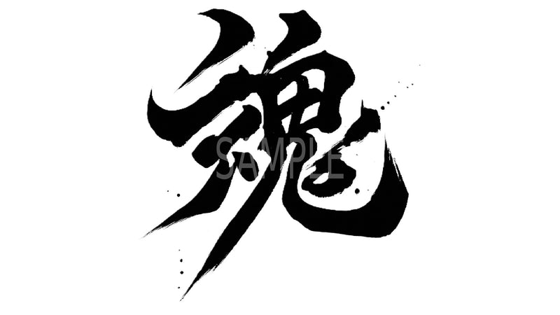 Creative Kanji Art – “Soul in Ink”