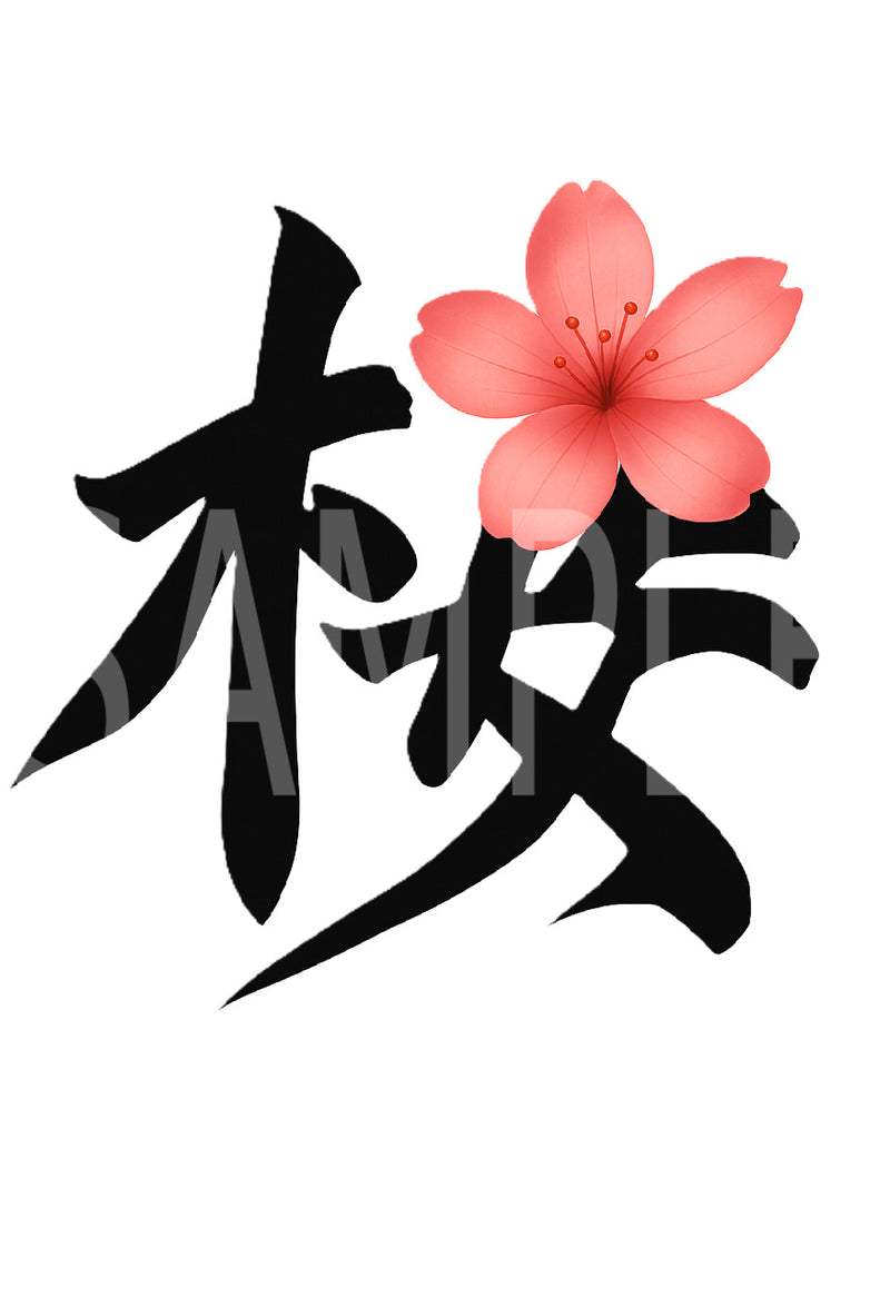 Creative Kanji Art – “Cherry Bloom in Calligraphy”