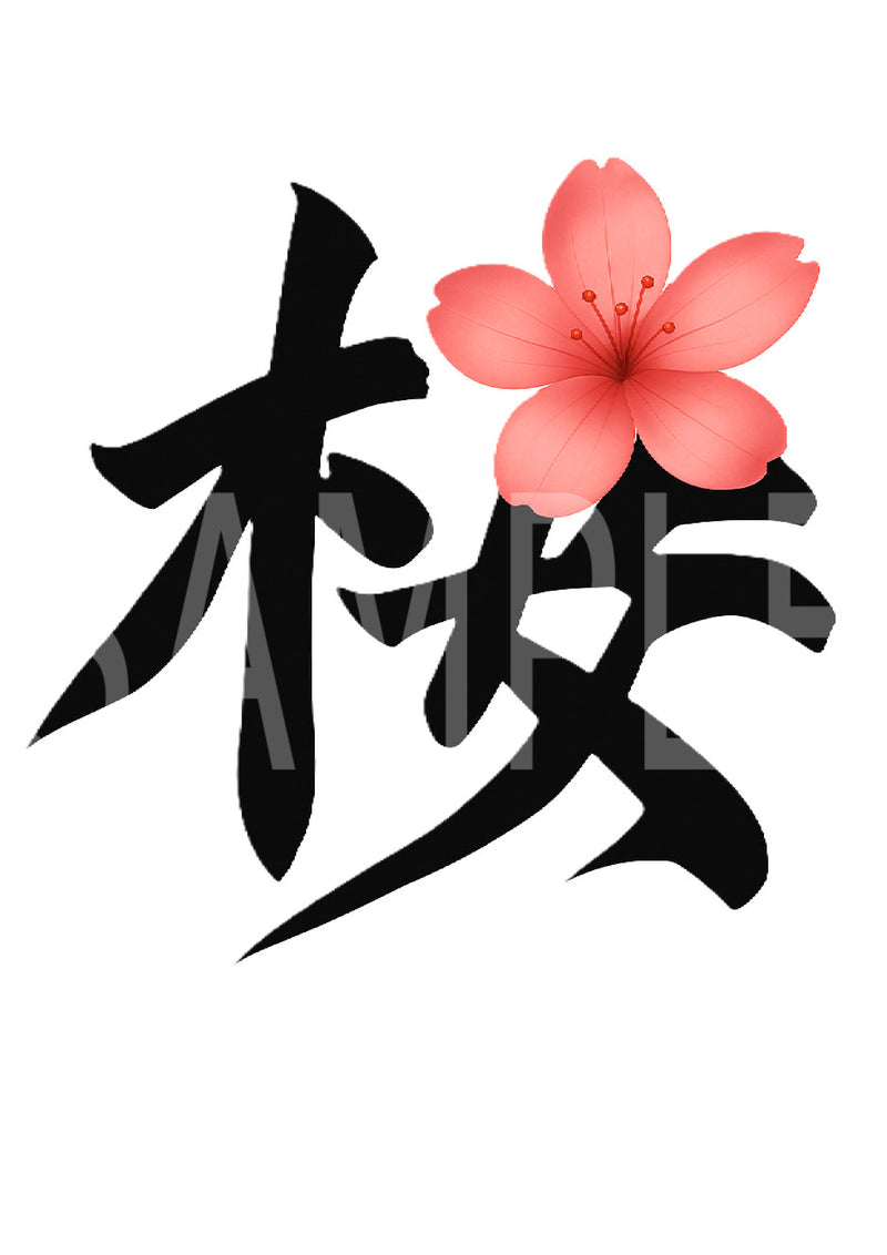 Creative Kanji Art – “Cherry Bloom in Calligraphy”