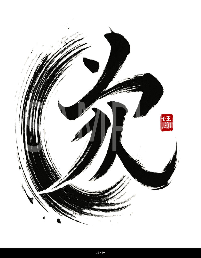 Creative Kanji Art – “Love and Humanity in One Bold Form”