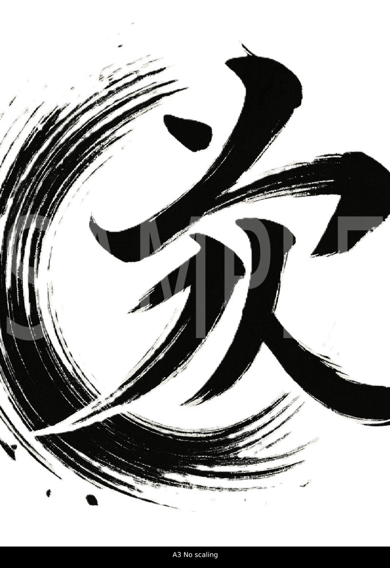Creative Kanji Art – “Love and Humanity in One Bold Form”