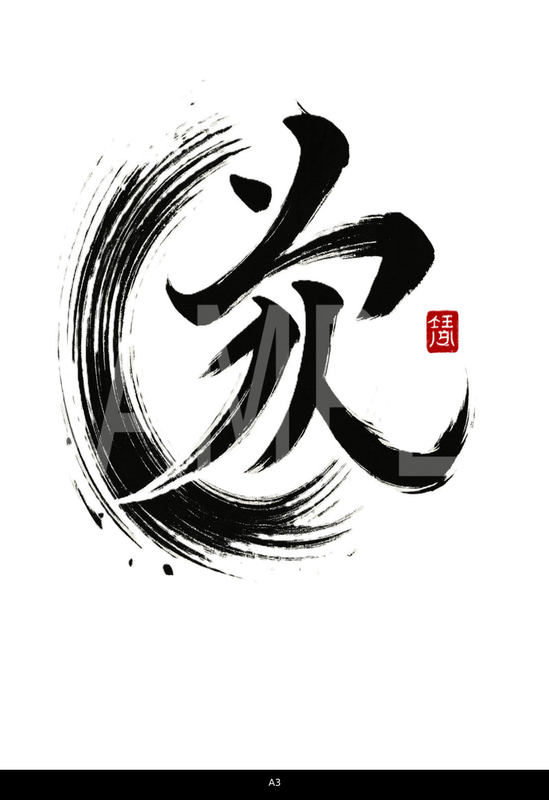 Creative Kanji Art – “Love and Humanity in One Bold Form”