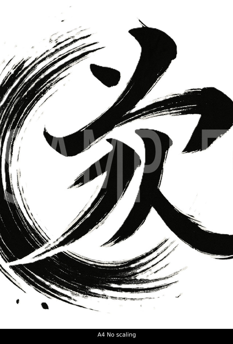 Creative Kanji Art – “Love and Humanity in One Bold Form”