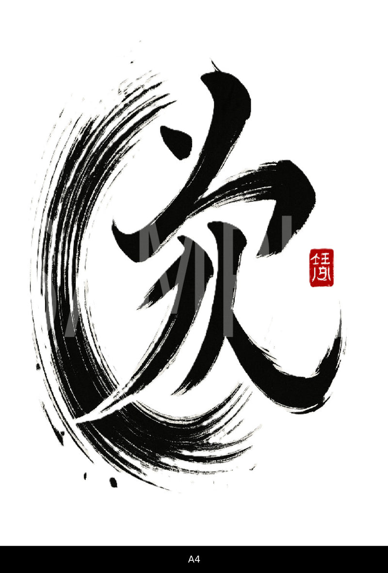 Creative Kanji Art – “Love and Humanity in One Bold Form”