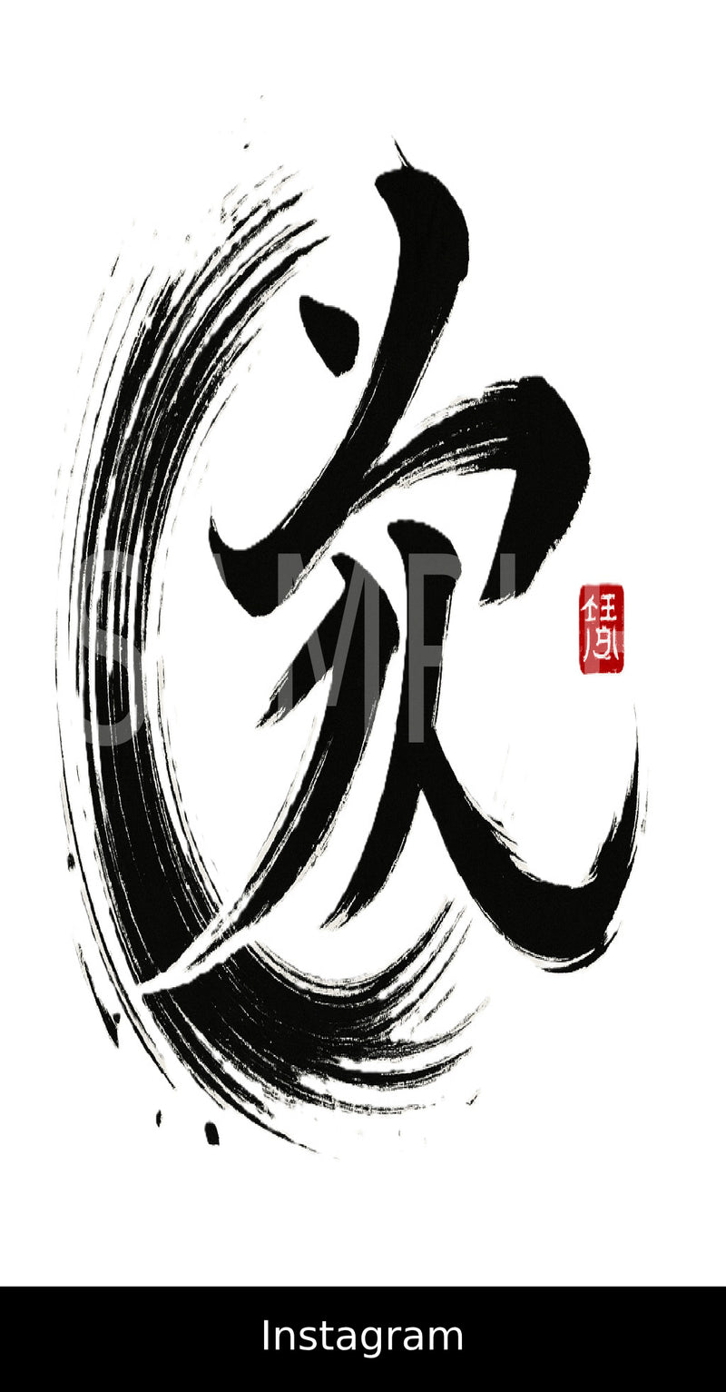Creative Kanji Art – “Love and Humanity in One Bold Form”