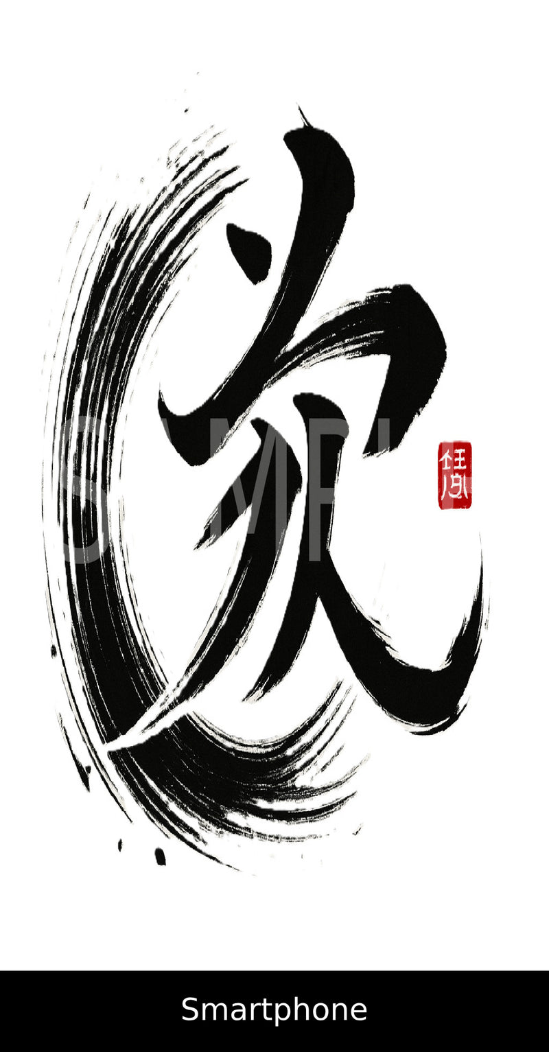 Creative Kanji Art – “Love and Humanity in One Bold Form”