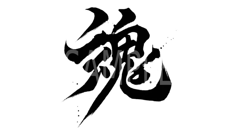 Creative Kanji Art – “Soul in Ink”