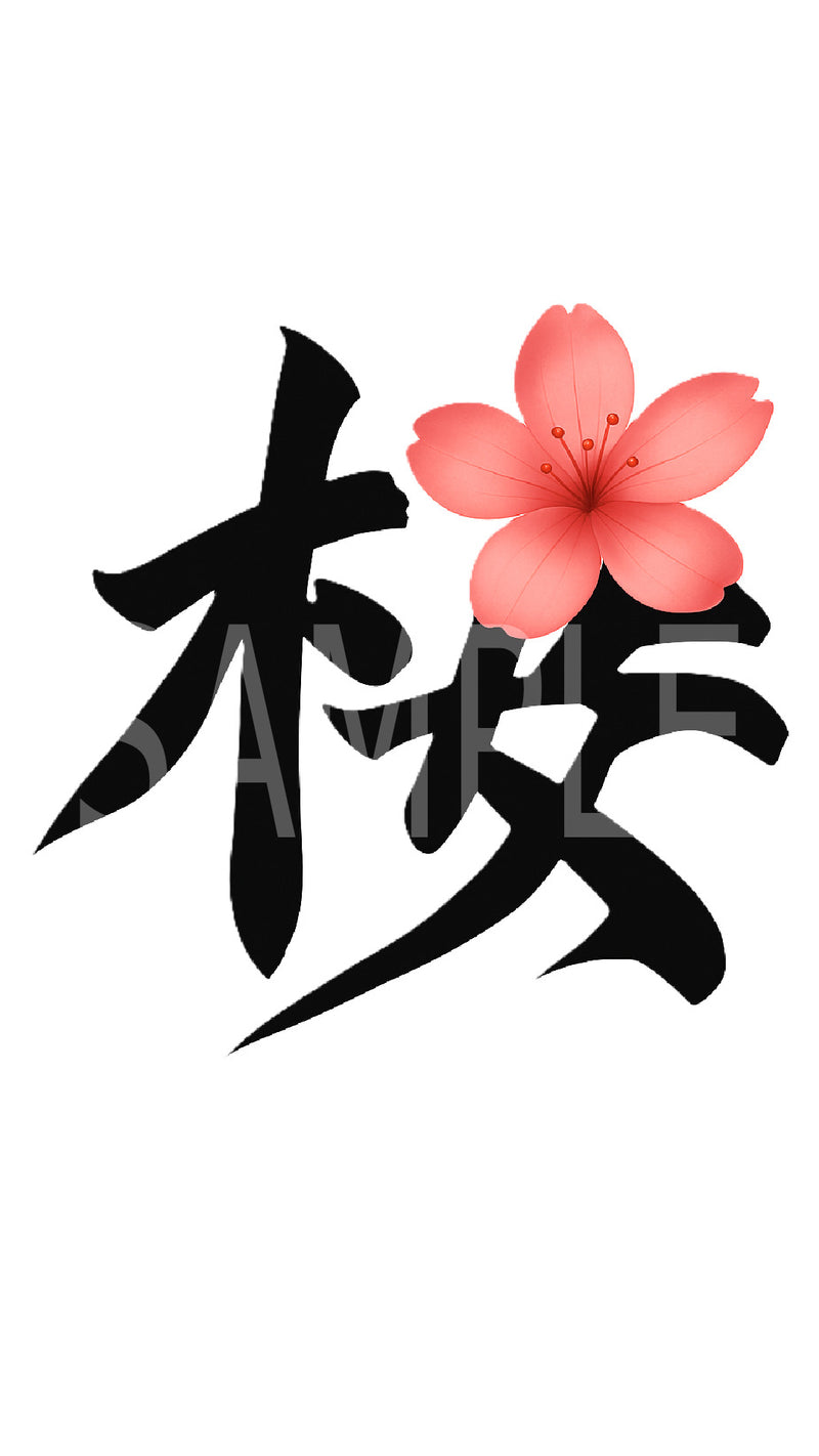 Creative Kanji Art – “Cherry Bloom in Calligraphy”