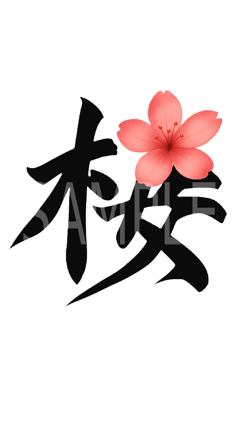 Creative Kanji Art – “Cherry Bloom in Calligraphy”