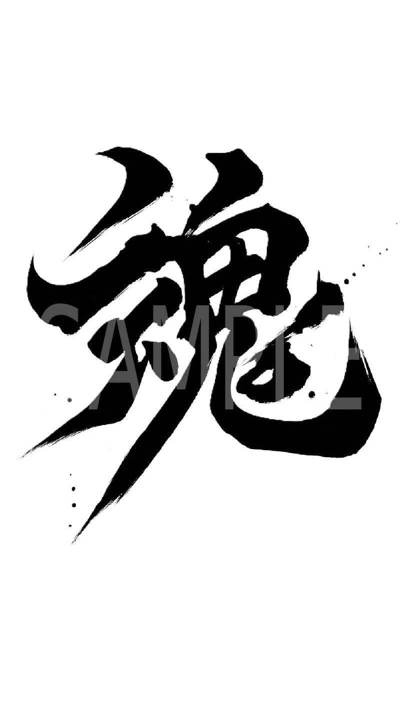 Creative Kanji Art – “Soul in Ink”