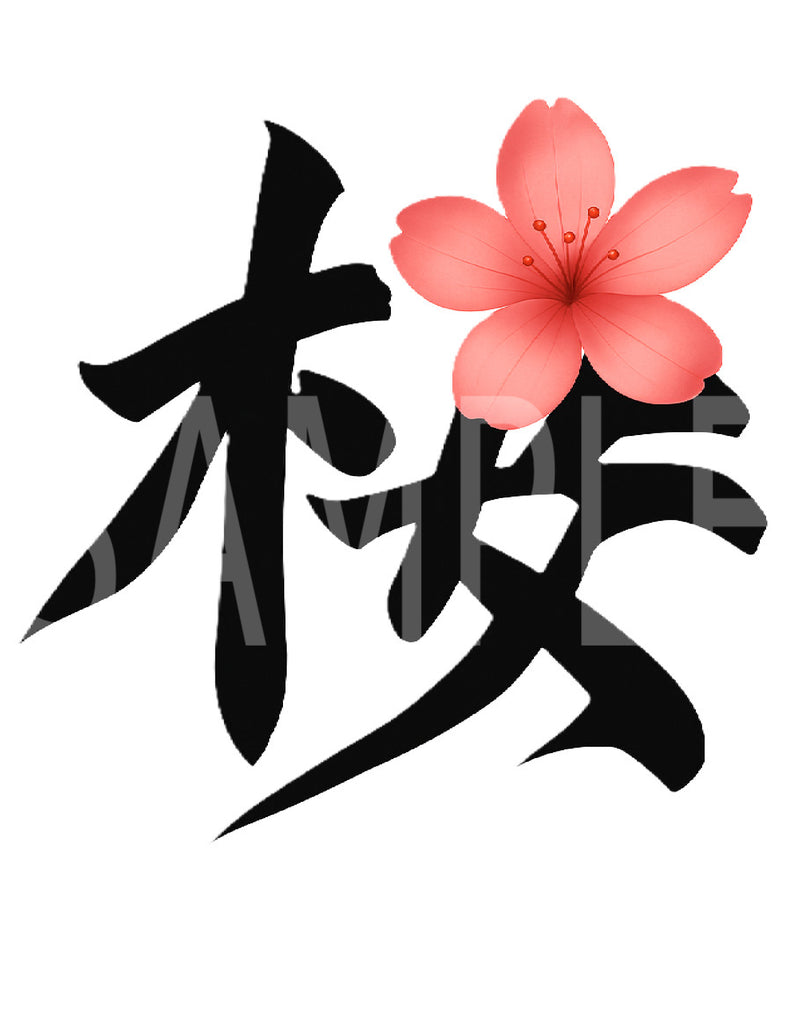 Creative Kanji Art – “Cherry Bloom in Calligraphy”