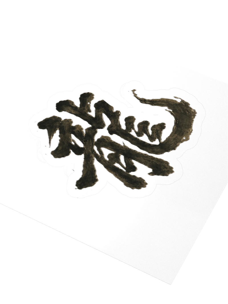 Dragon of the Fallen Castle - Sticker