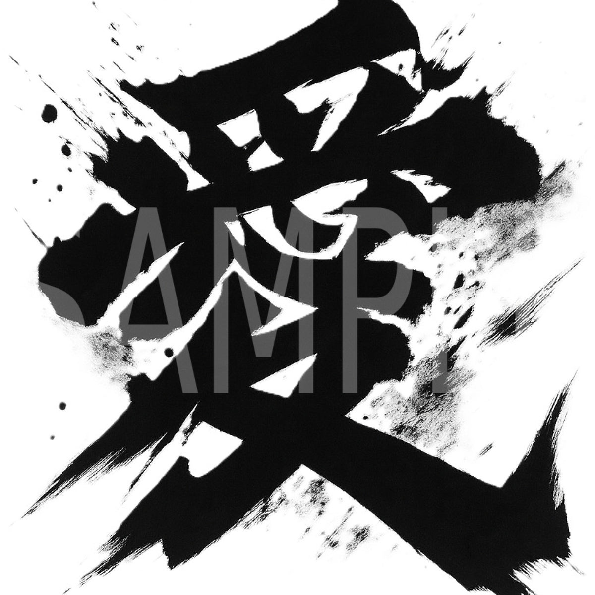 Creative Kanji Art – “Ink of Passionate Love”