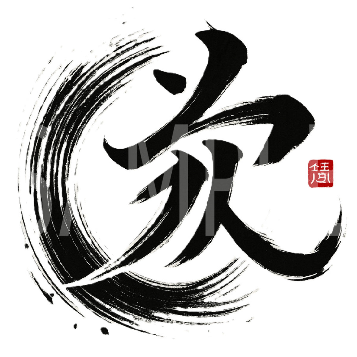 Creative Kanji Art – “Love and Humanity in One Bold Form” print file sets