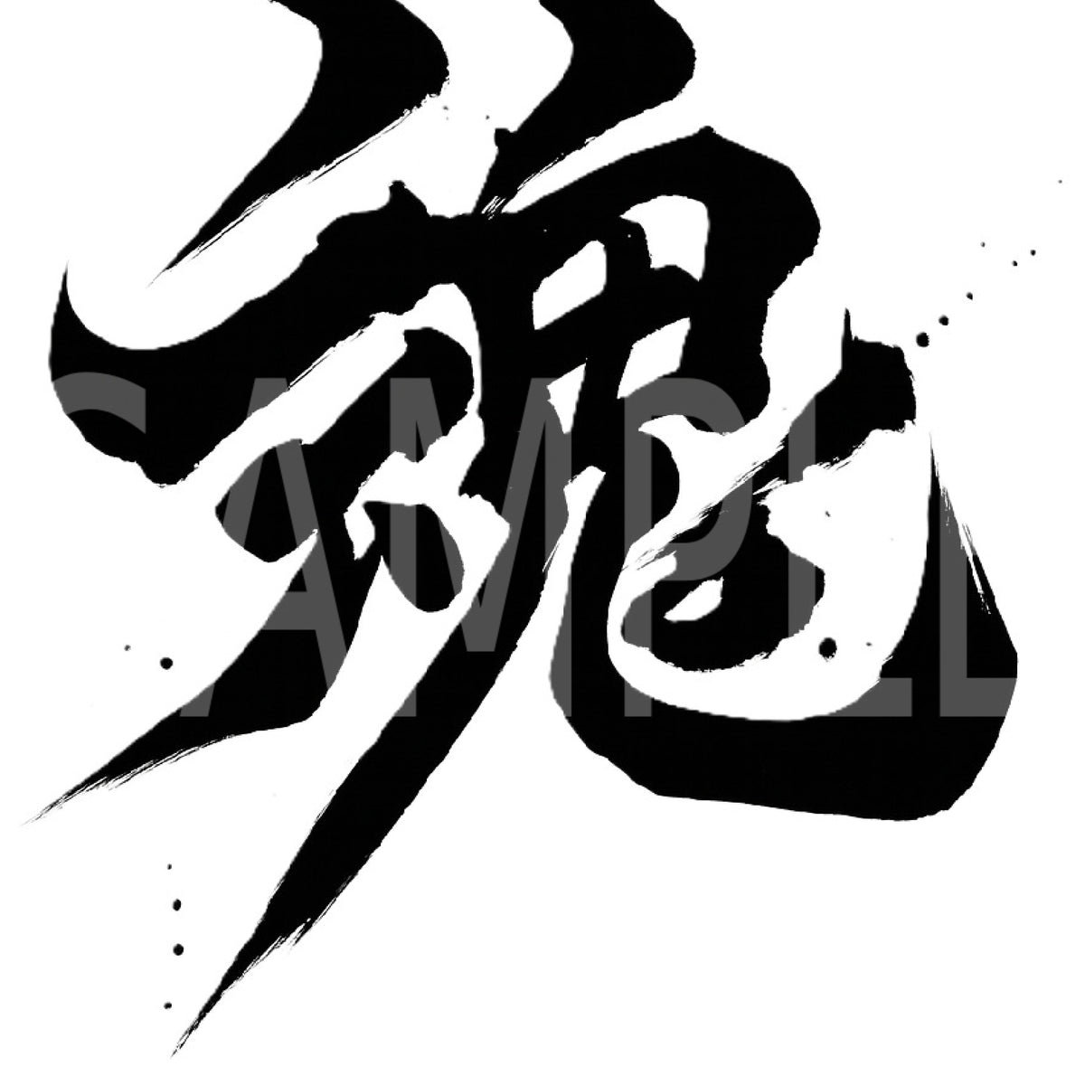 Creative Kanji Art – “Soul in Ink”