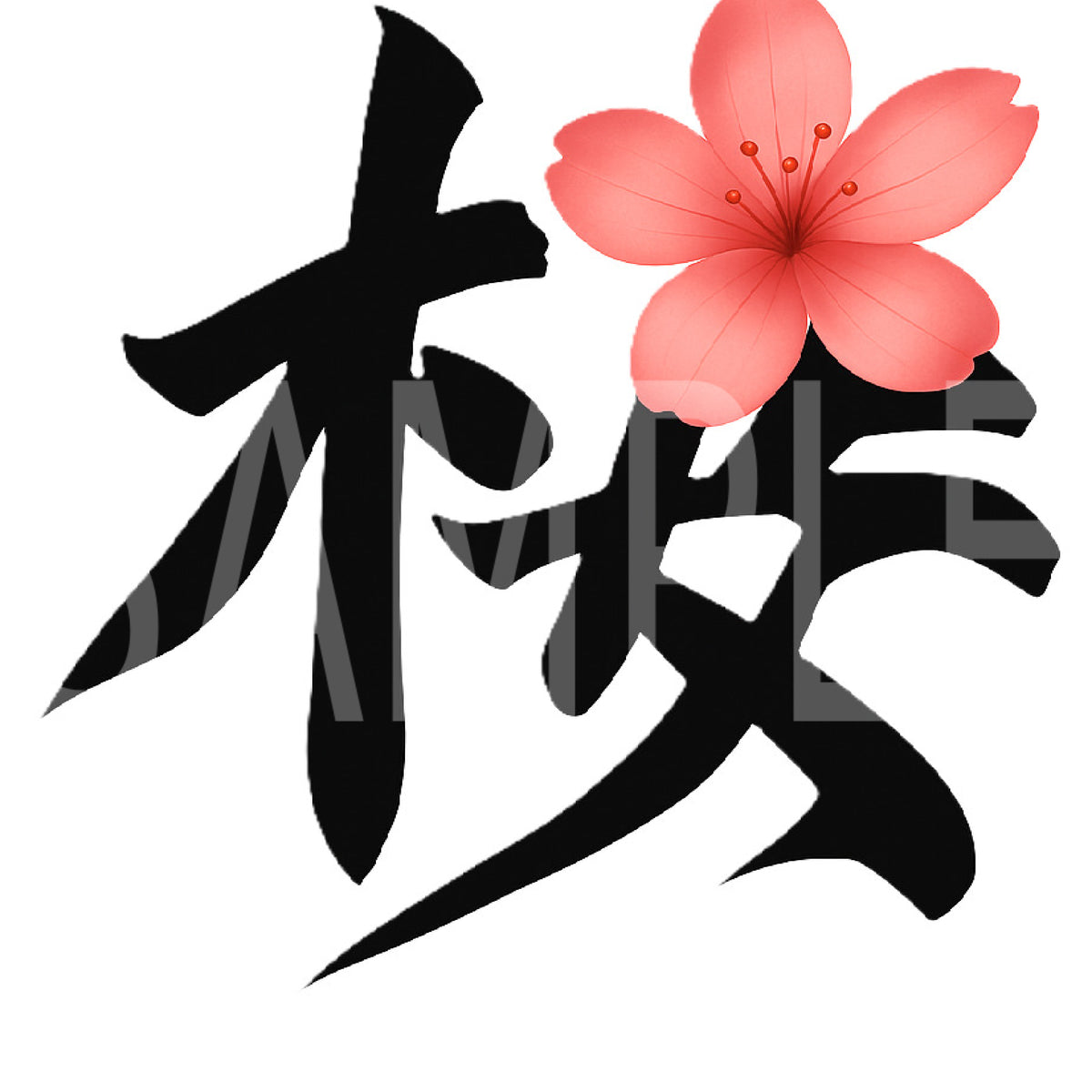 Creative Kanji Art – “Cherry Bloom in Calligraphy”
