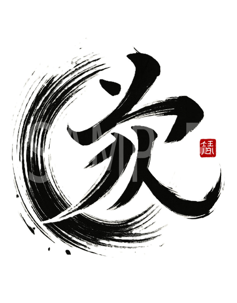 Creative Kanji Art – “Love and Humanity in One Bold Form”
