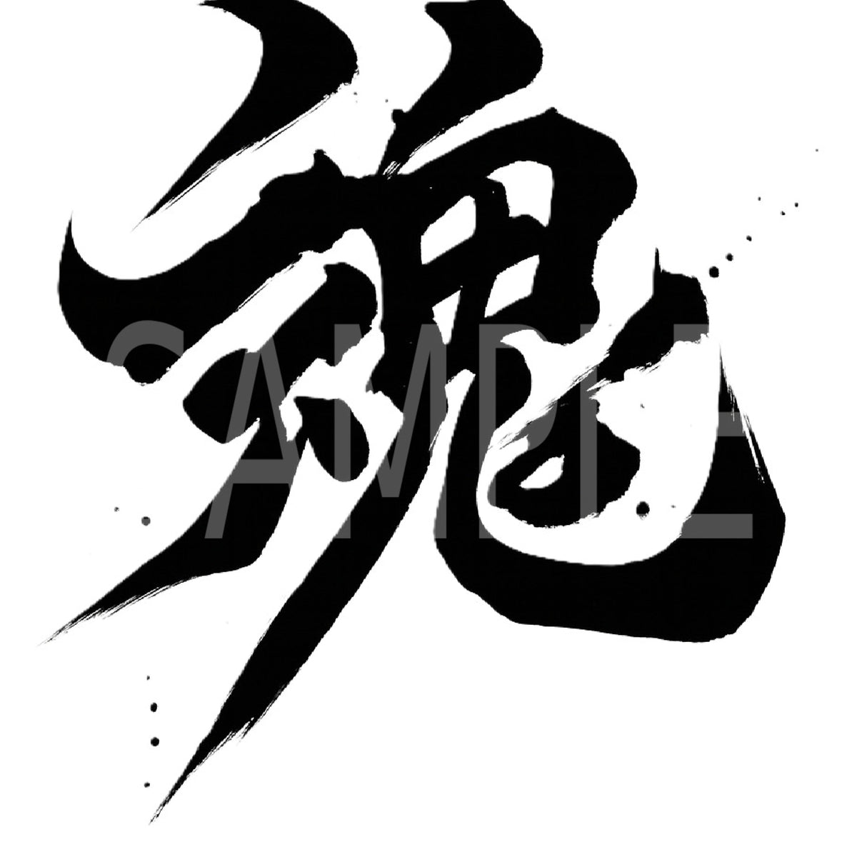 Creative Kanji Art – “Soul in Ink”