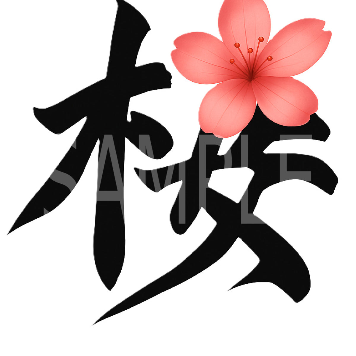 Creative Kanji Art – “Cherry Bloom in Calligraphy”