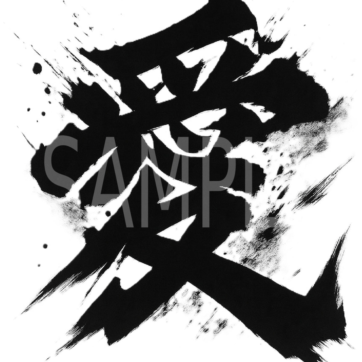 Creative Kanji Art – “Ink of Passionate Love”