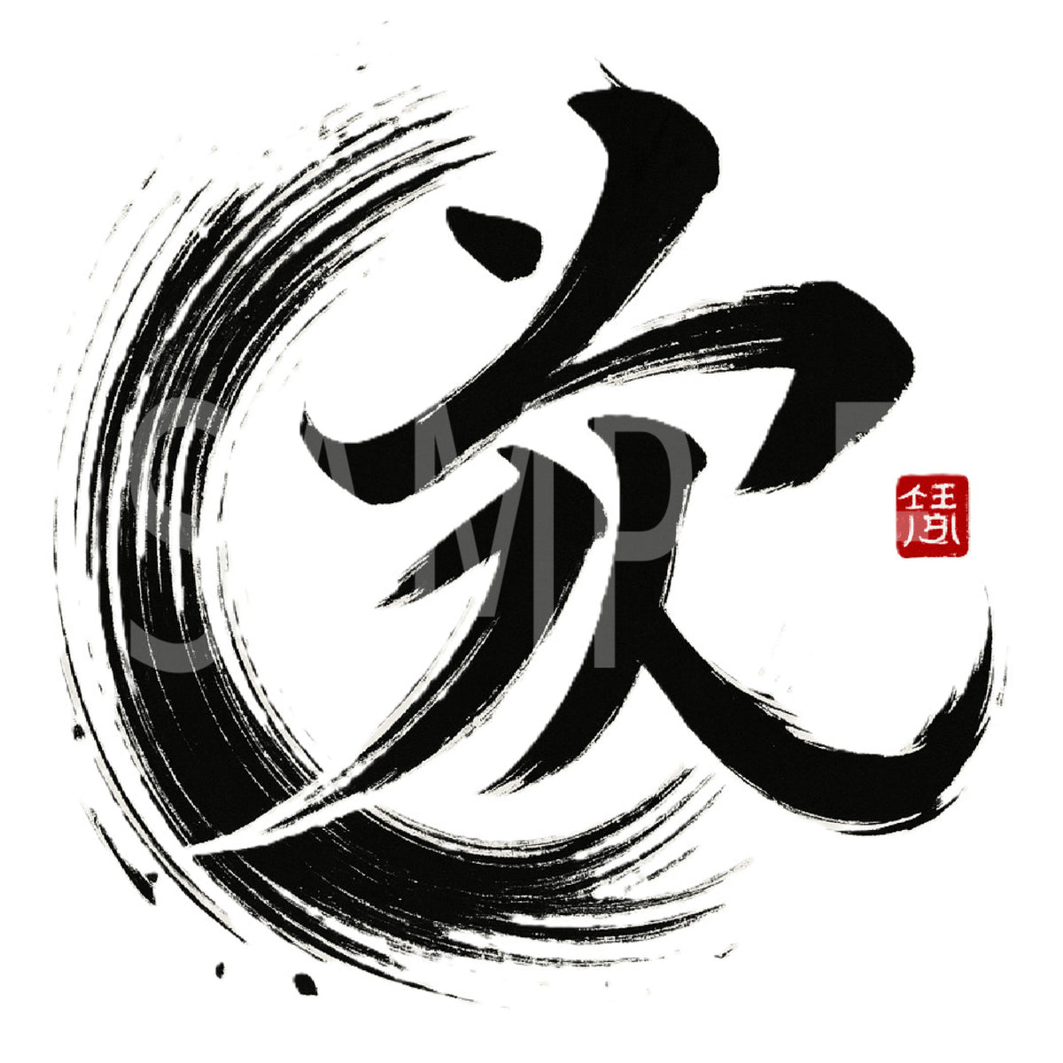 Creative Kanji Art – “Love and Humanity in One Bold Form” PNG file sets