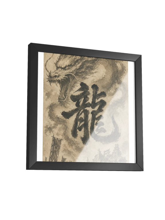 Dragon of the Fallen Castle - Framed Print