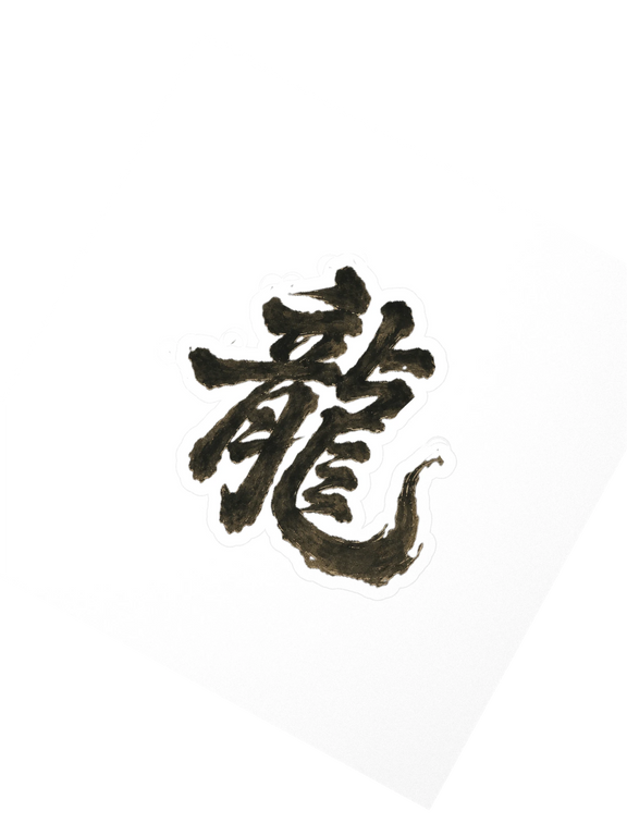 Dragon of the Fallen Castle - Sticker