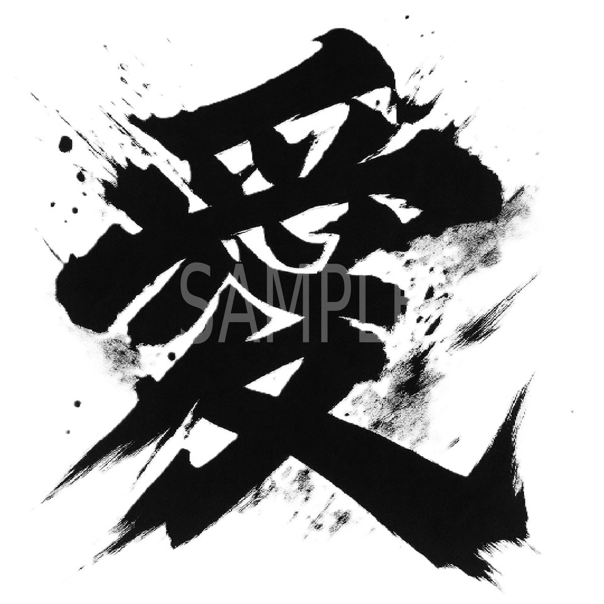 Creative Kanji Art – “Ink of Passionate Love”