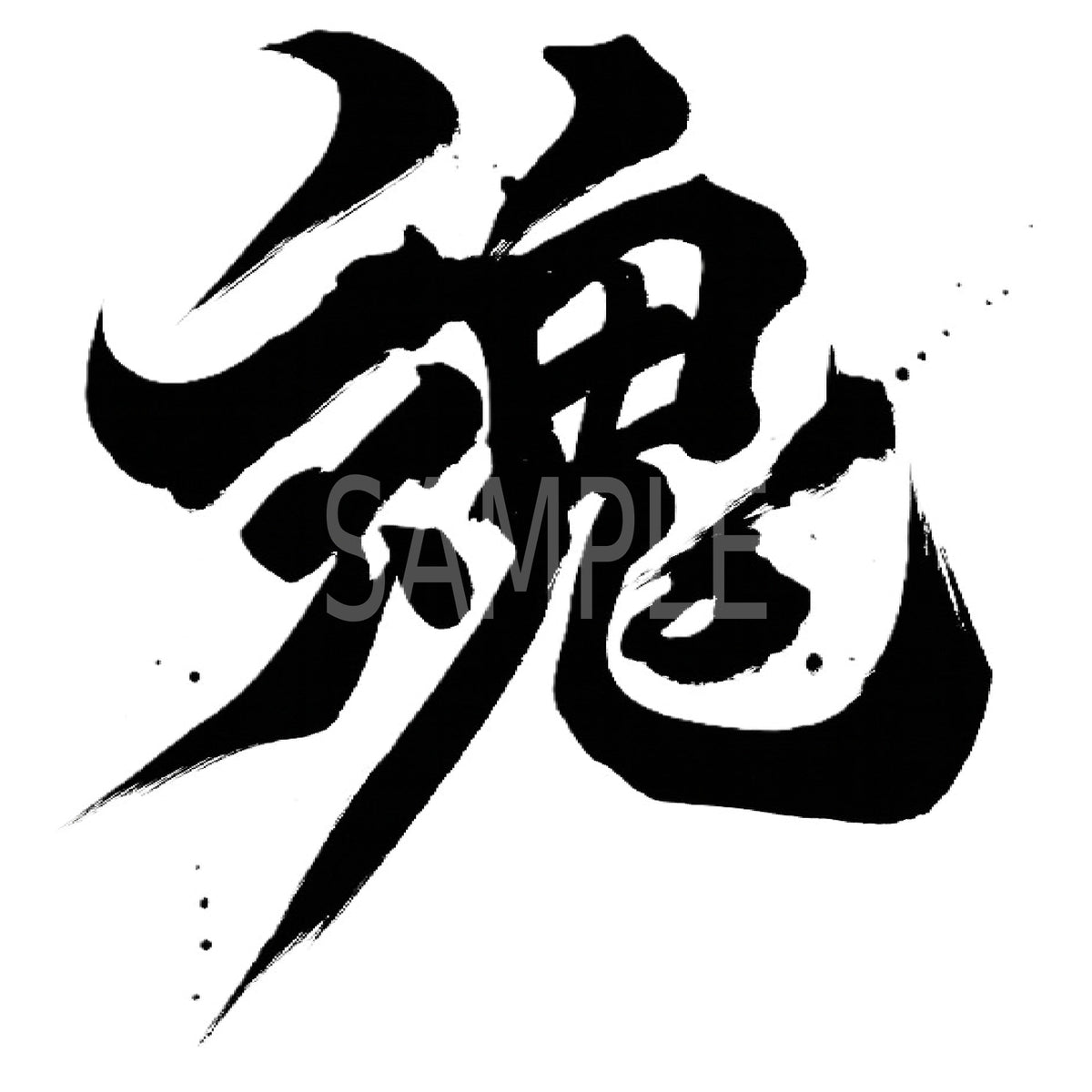 Creative Kanji Art – “Soul in Ink”