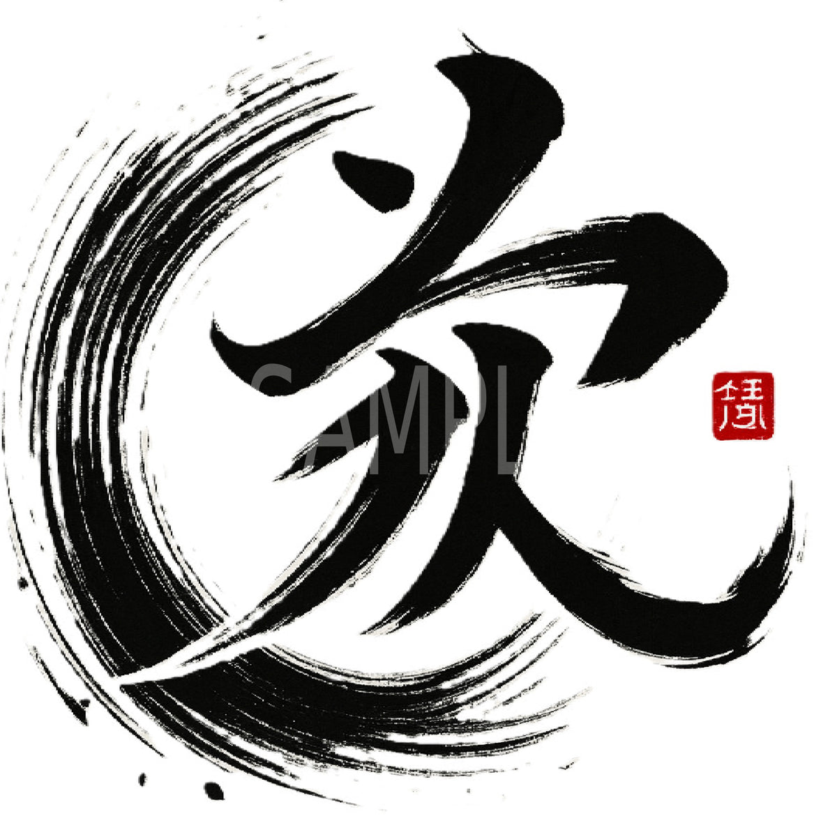 Creative Kanji Art – “Love and Humanity in One Bold Form” all 16 file sets