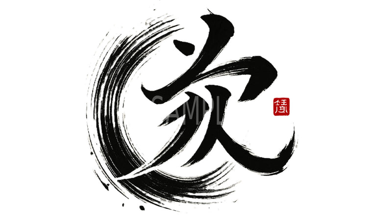 Creative Kanji Art – “Love and Humanity in One Bold Form” JPG file sets