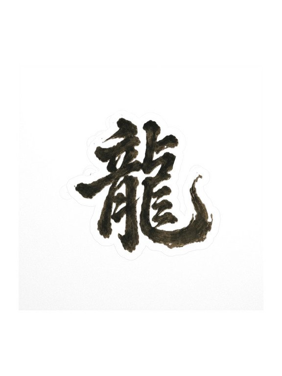 Dragon of the Fallen Castle - Sticker