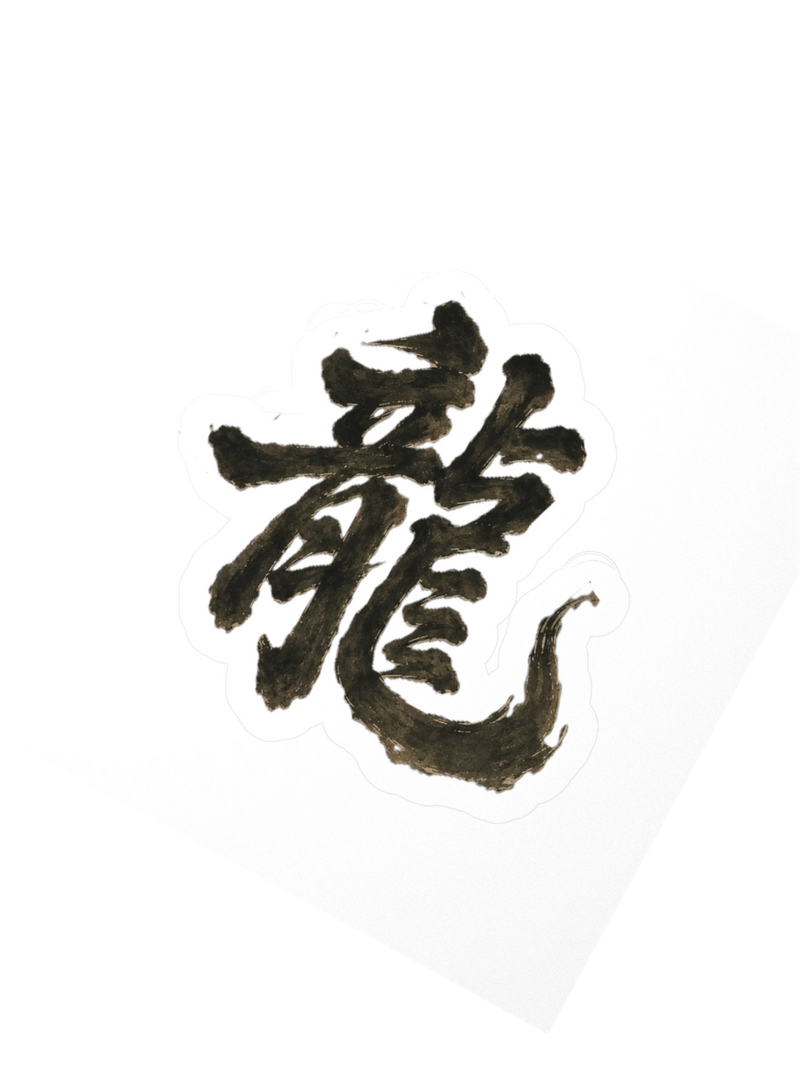 Dragon of the Fallen Castle - Sticker