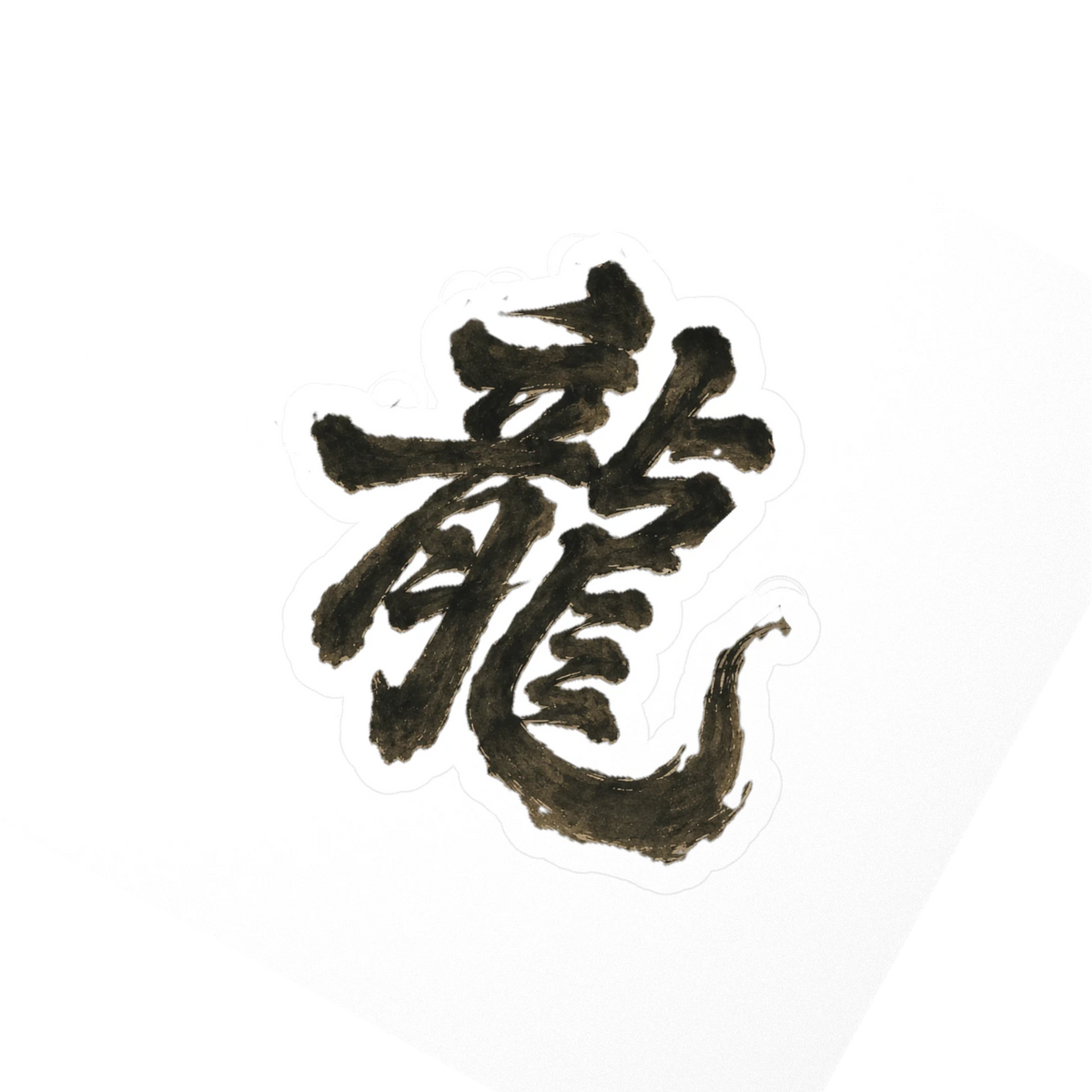 Dragon of the Fallen Castle - Sticker