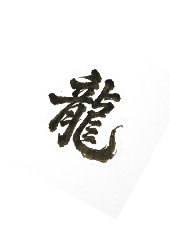 Dragon of the Fallen Castle - Sticker