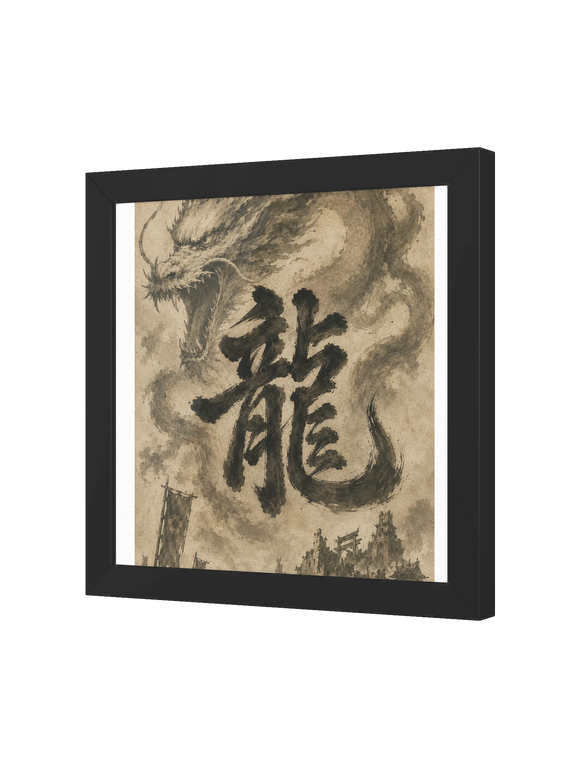 Dragon of the Fallen Castle - Framed Print