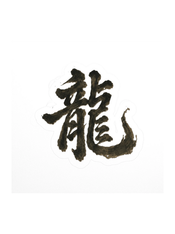 Dragon of the Fallen Castle - Sticker