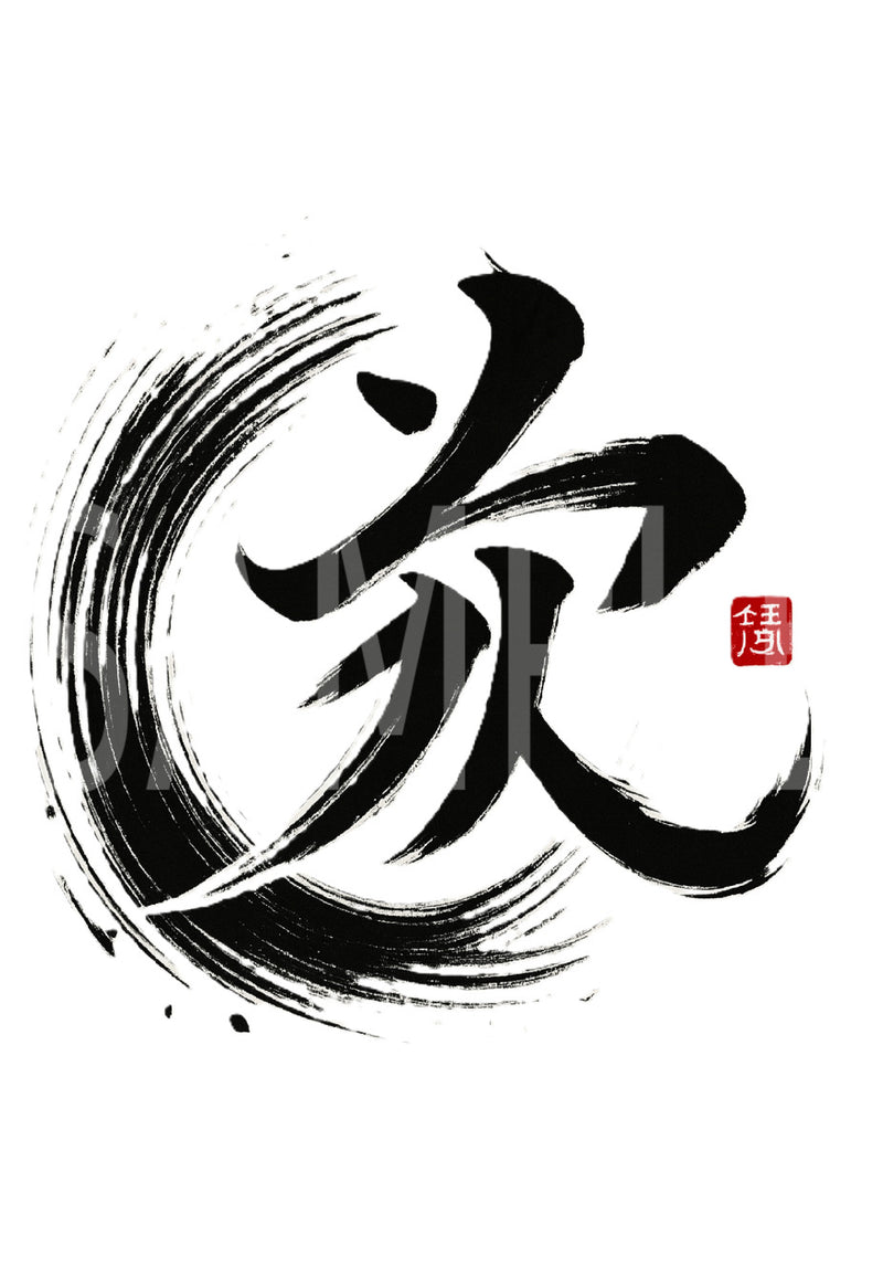 Creative Kanji Art – “Love and Humanity in One Bold Form” PNG file sets