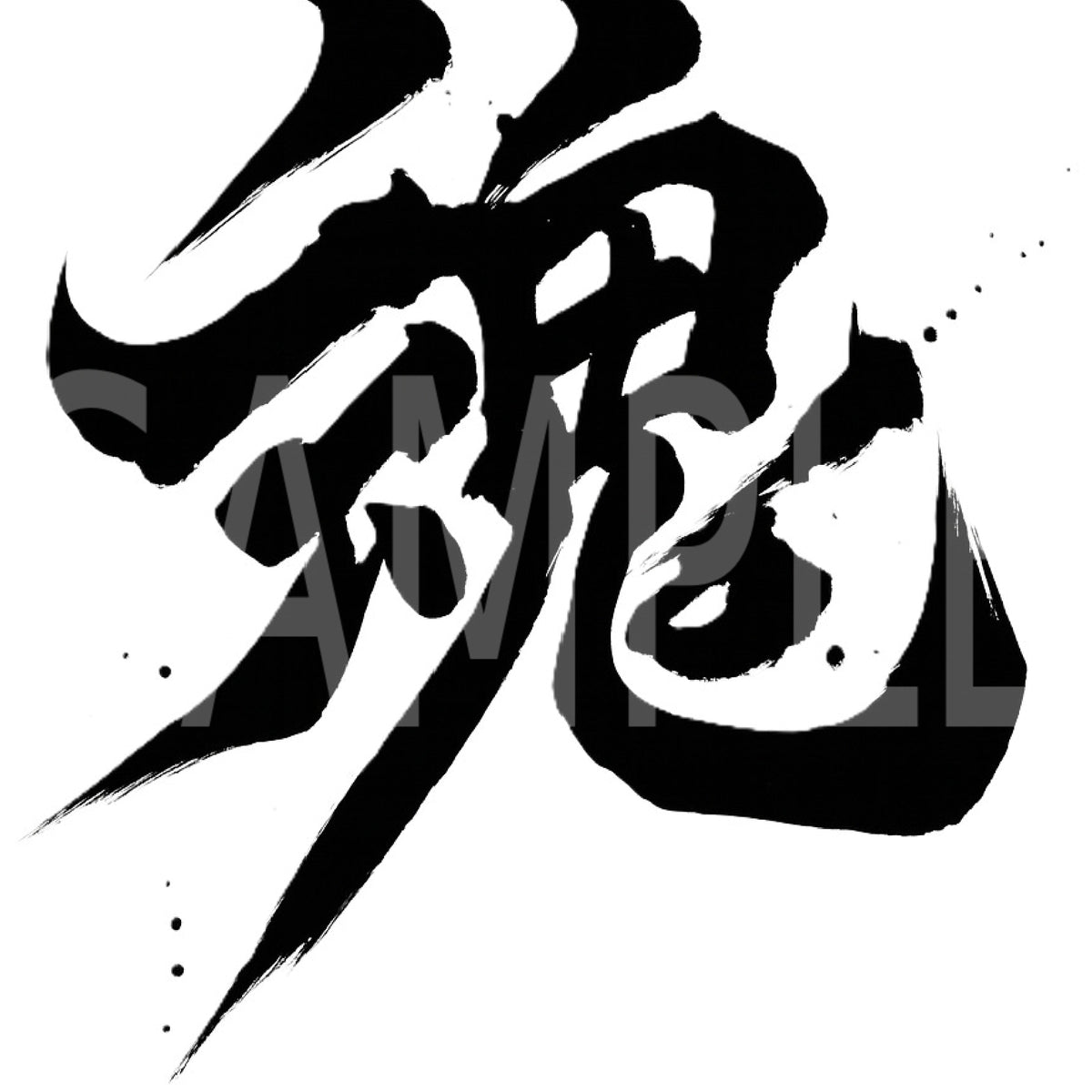 Creative Kanji Art – “Soul in Ink”
