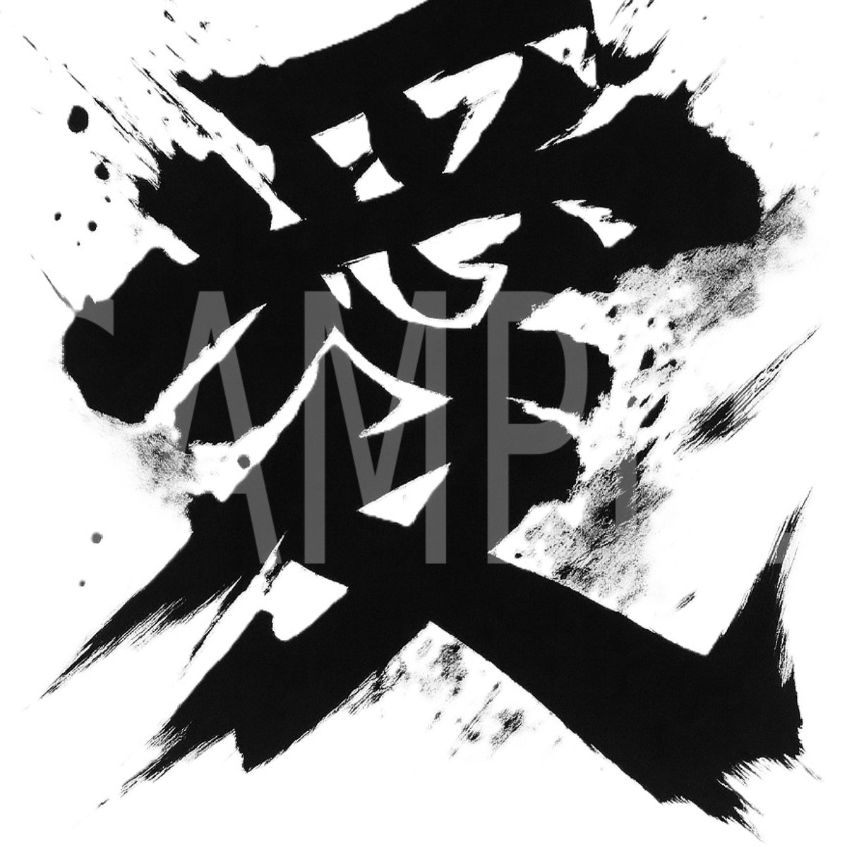 Creative Kanji Art – “Ink of Passionate Love”