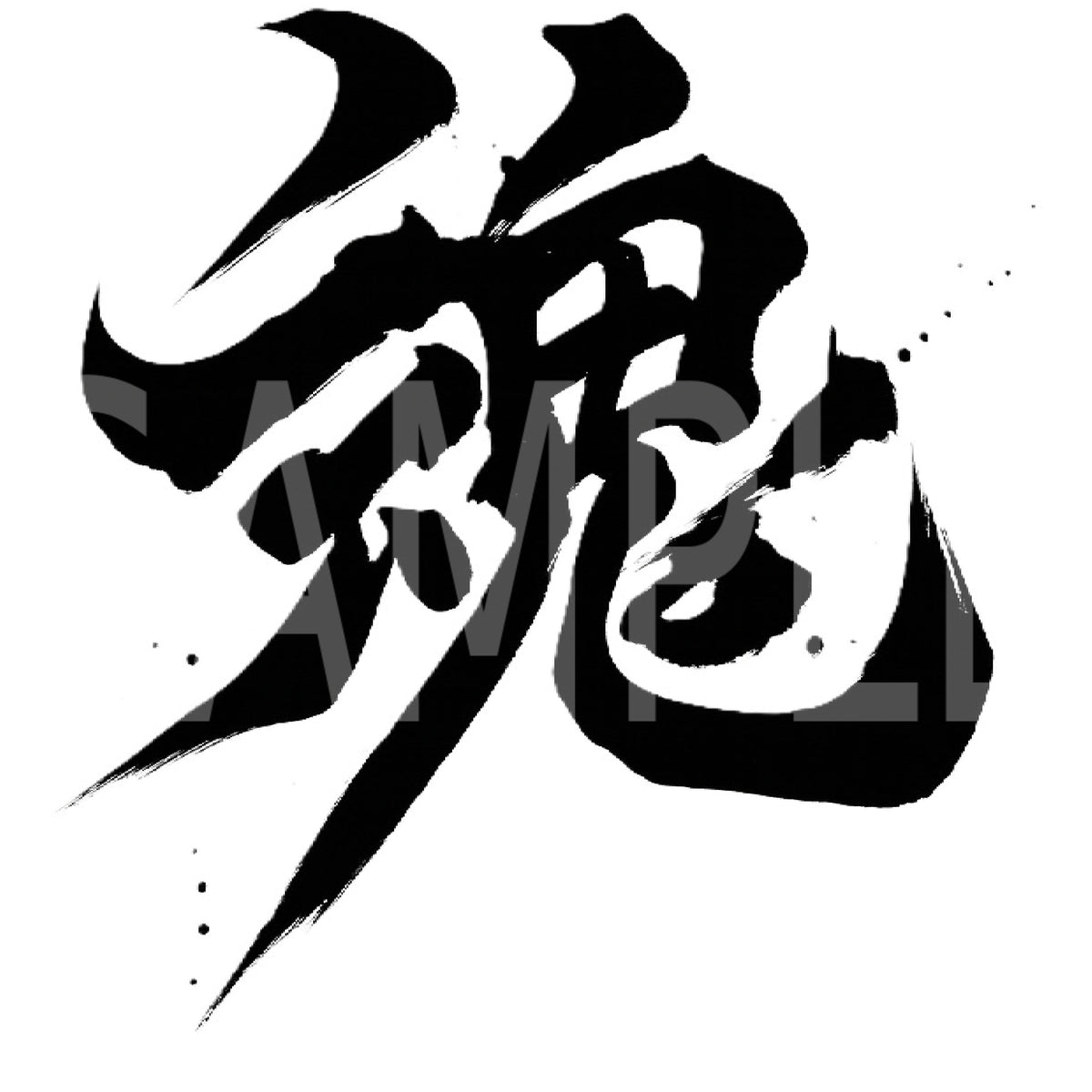 Creative Kanji Art – “Soul in Ink”
