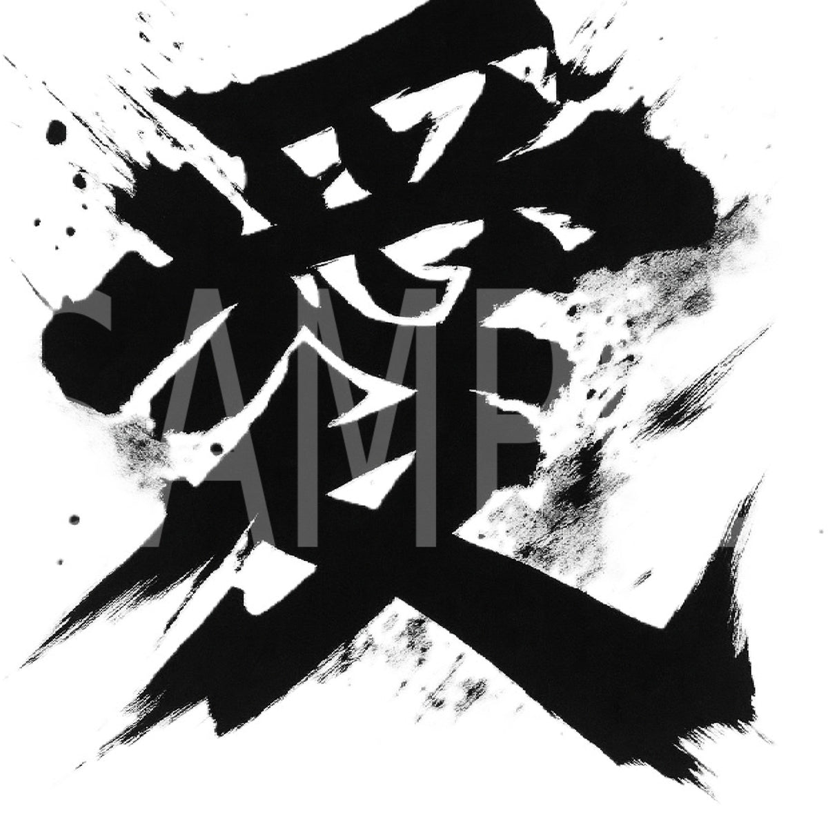 Creative Kanji Art – “Ink of Passionate Love”