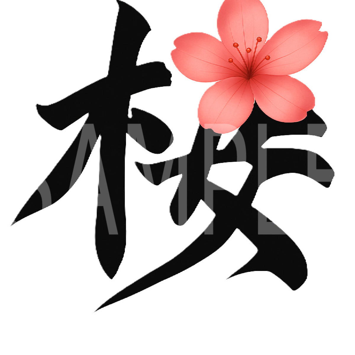 Creative Kanji Art – “Cherry Bloom in Calligraphy”