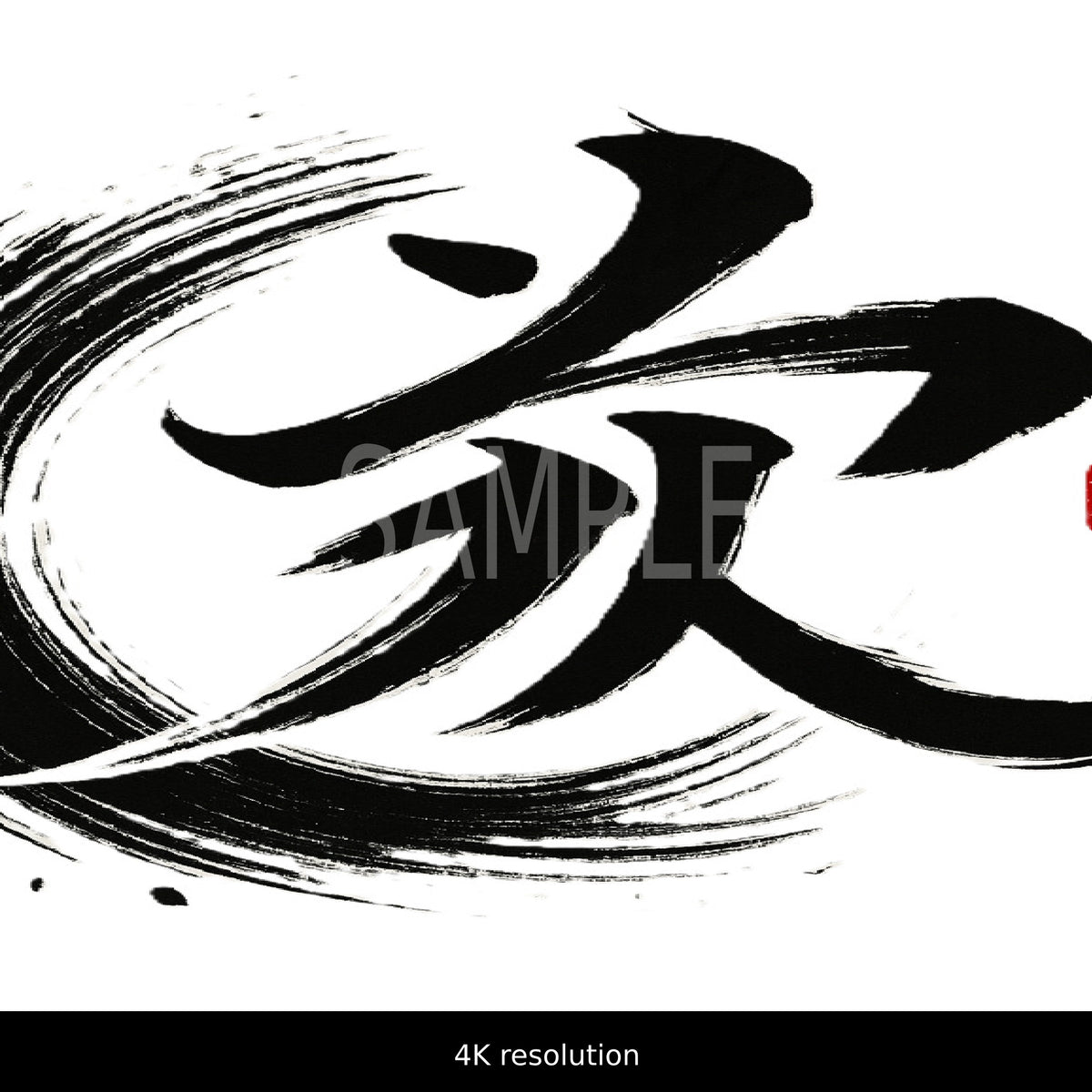 Creative Kanji Art – “Love and Humanity in One Bold Form”