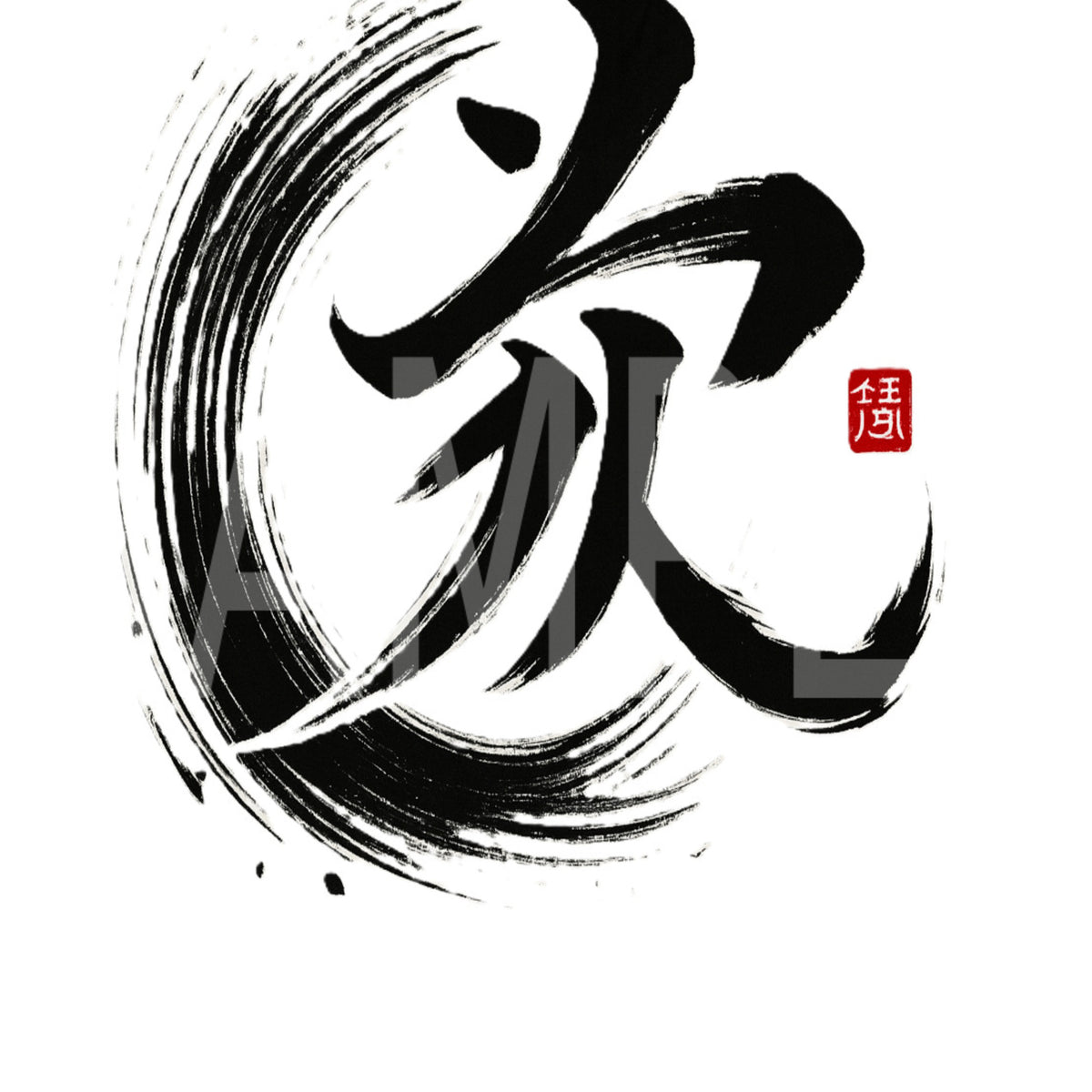 Creative Kanji Art – “Love and Humanity in One Bold Form”