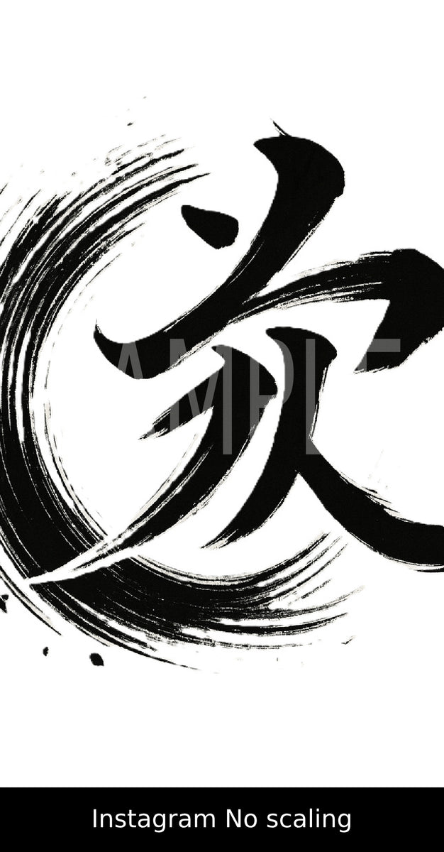 Creative Kanji Art – “Love and Humanity in One Bold Form”