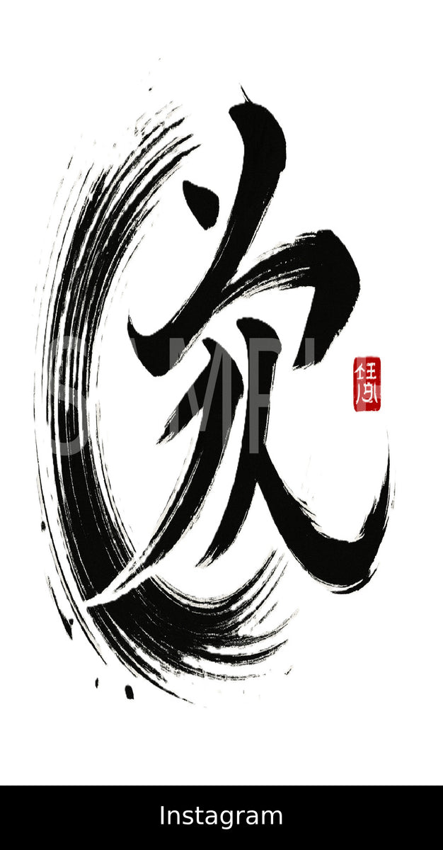 Creative Kanji Art – “Love and Humanity in One Bold Form”