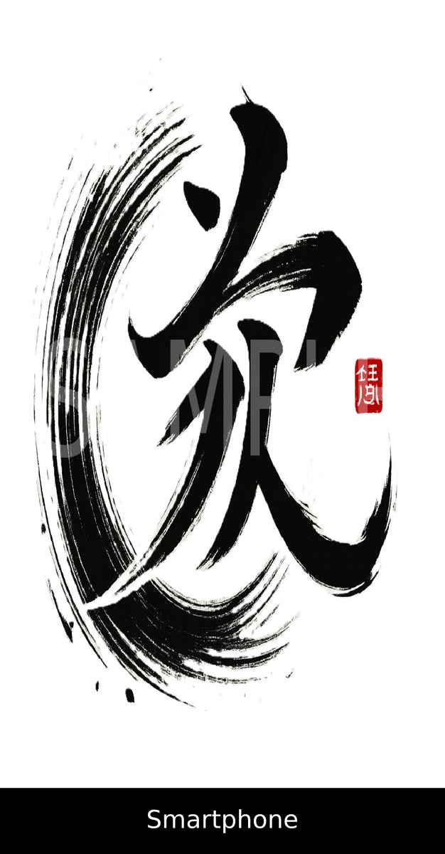 Creative Kanji Art – “Love and Humanity in One Bold Form”